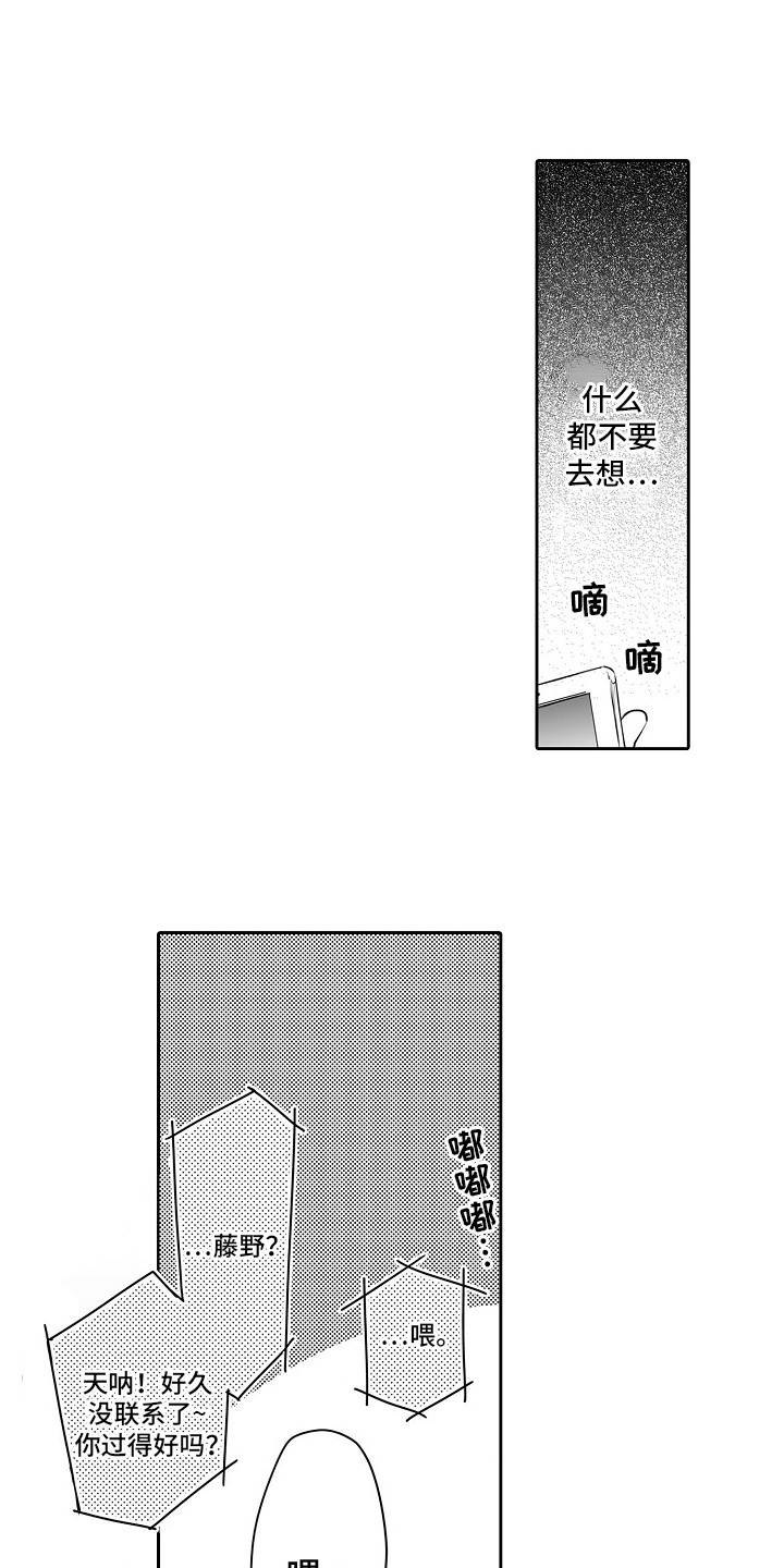 身后的烦恼漫画,第6章：遭受打击1图