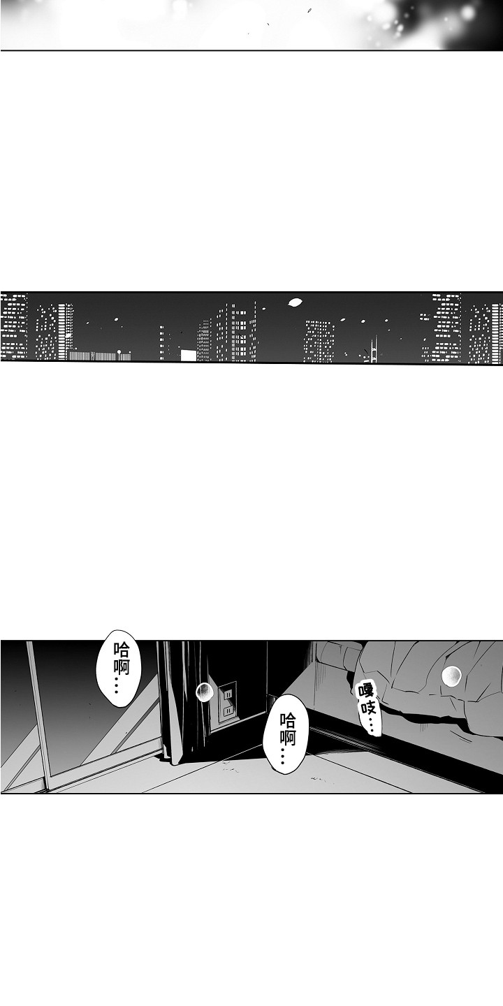 身后身电影完整版漫画,第24章：负起责任2图