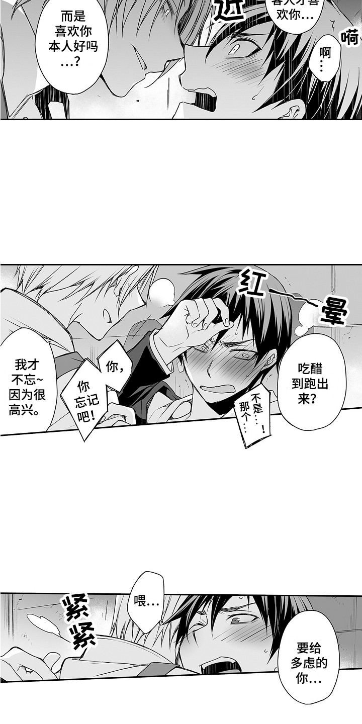 身后的烦恼漫画,第20章：新产品1图