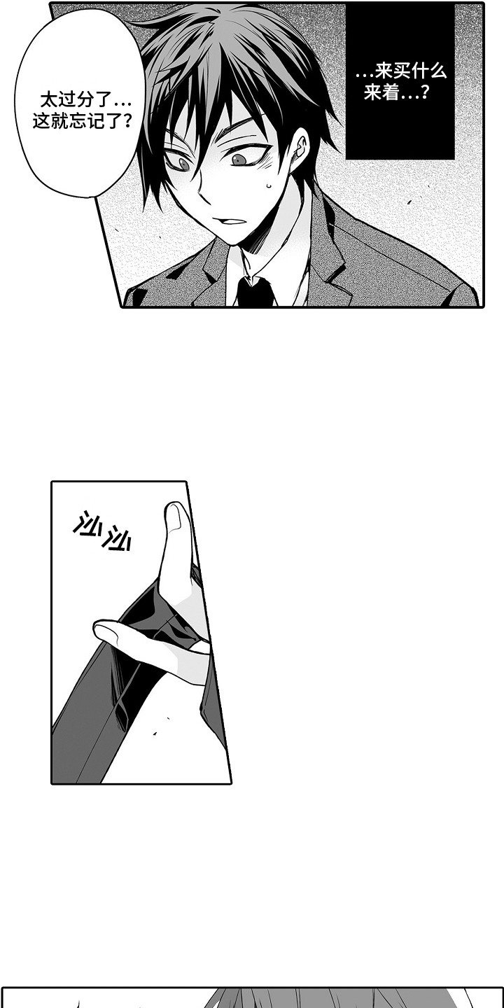 身后的烦恼漫画,第3章：亲自体验1图