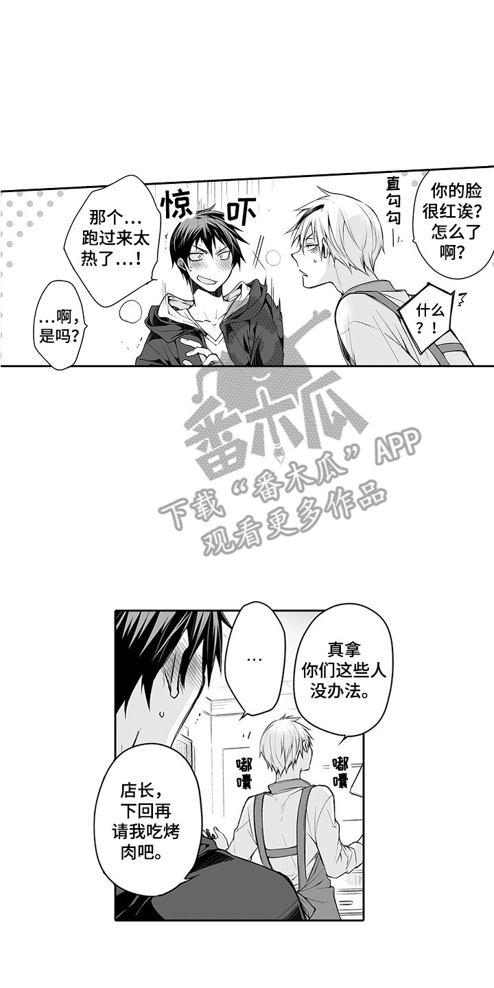 身后的烦恼漫画,第20章：新产品2图