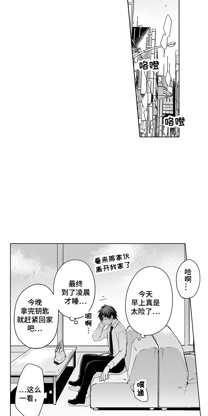 身后的烦恼漫画,第25章：传言1图