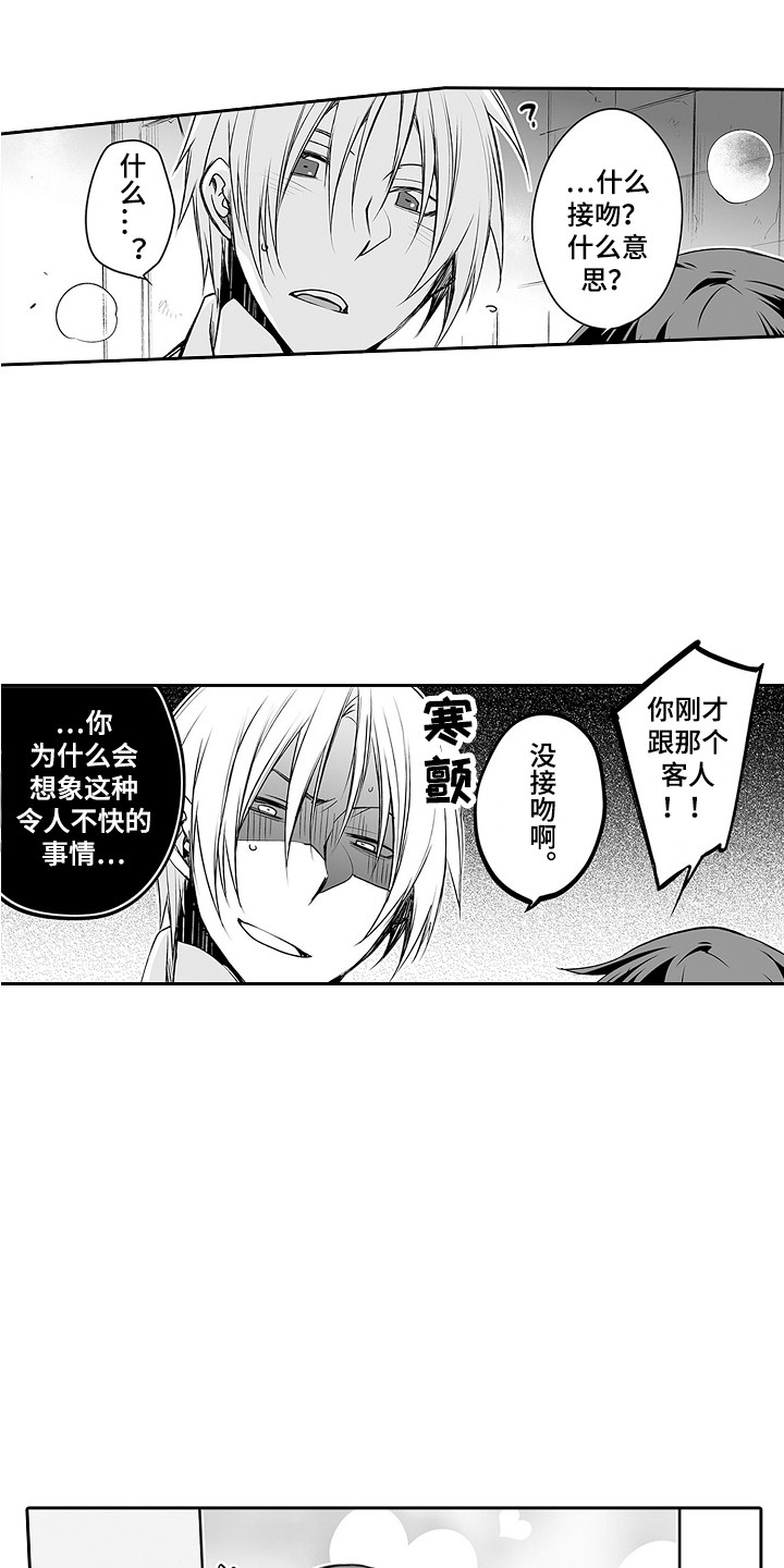 身后的烦恼漫画,第20章：新产品2图