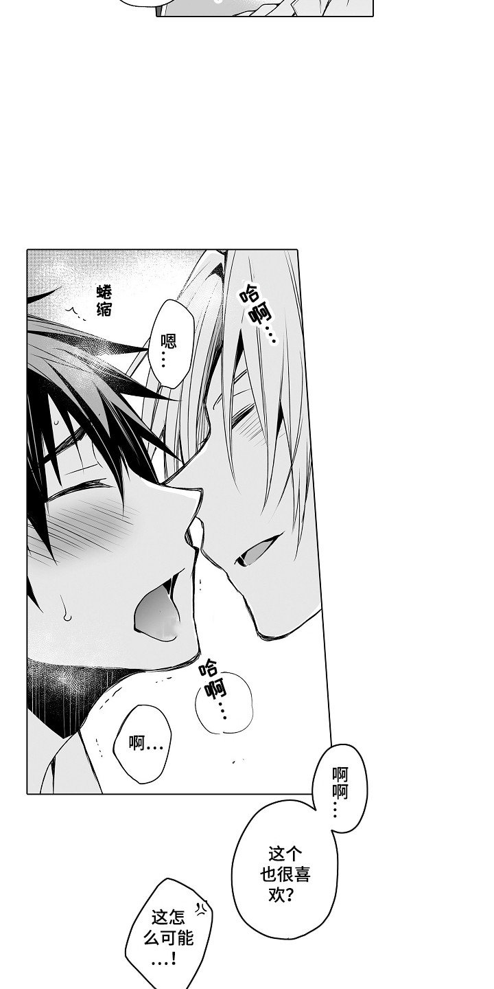 身后身电影完整版漫画,第24章：负起责任2图