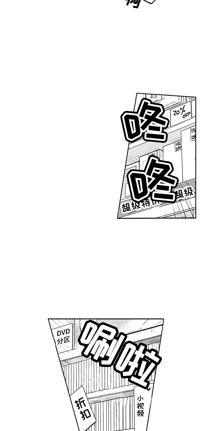 身后的烦恼漫画,第1章：玩具商店1图