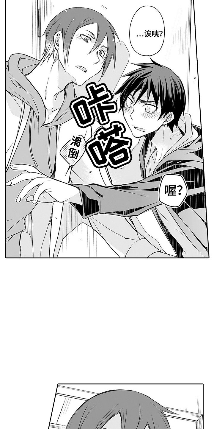 身后的烦恼漫画,第22章：猜中了1图