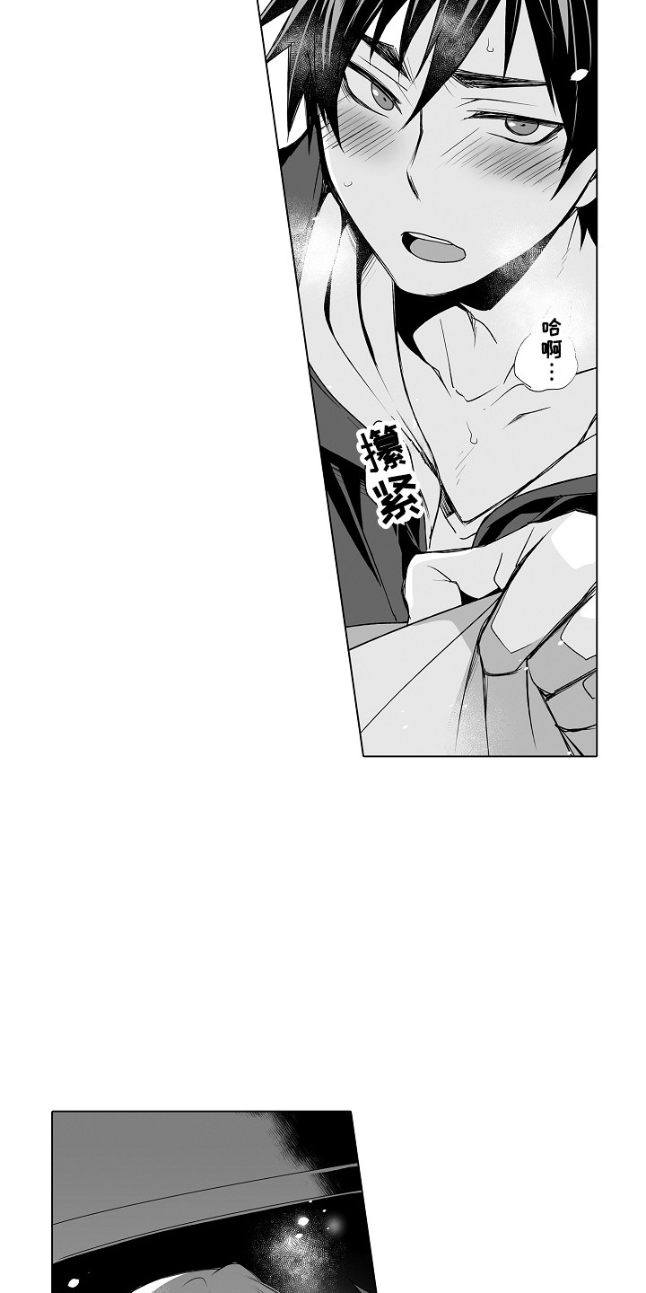 身后身电影完整版漫画,第24章：负起责任1图
