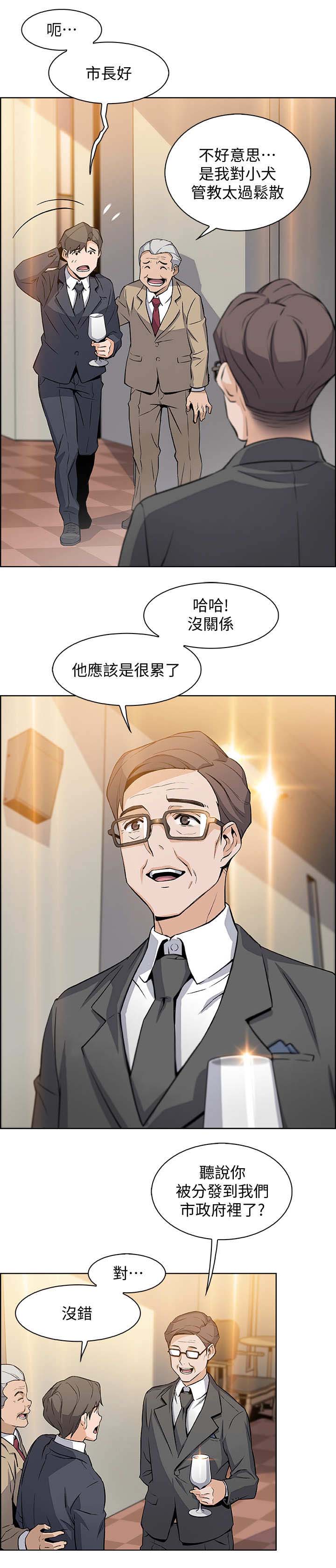 雇佣兵的十大禁地漫画,第14话1图