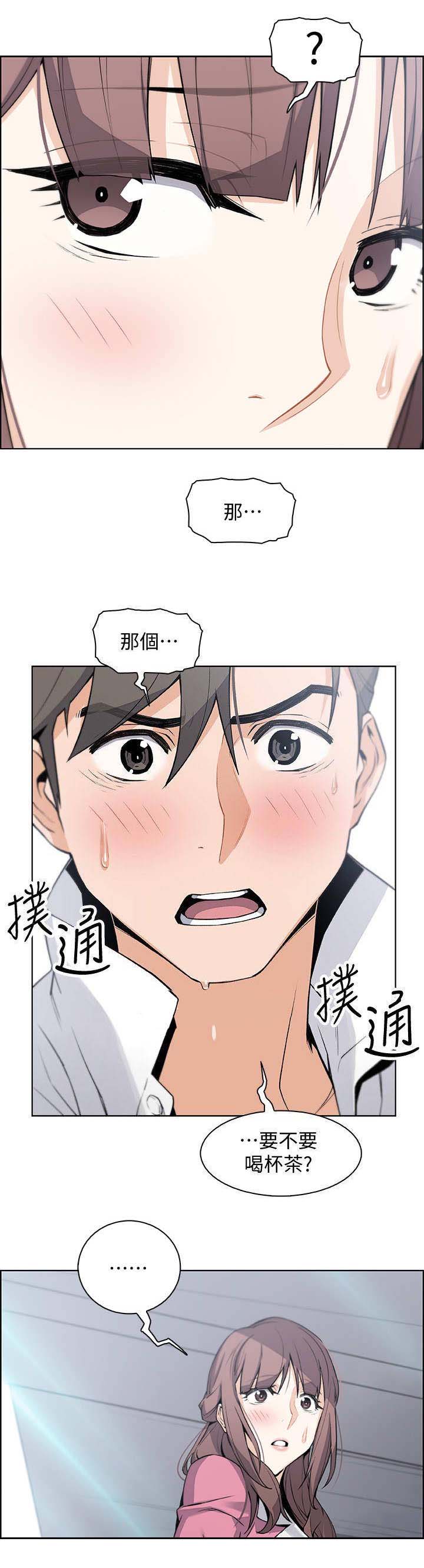 雇佣旧爱韩漫之家漫画,第17话2图