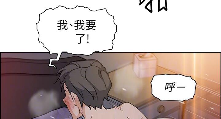 雇佣旧爱无删版漫画漫画,第59话2图