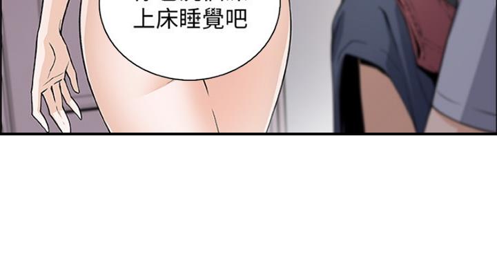 雇佣者歌曲漫画,第74话2图