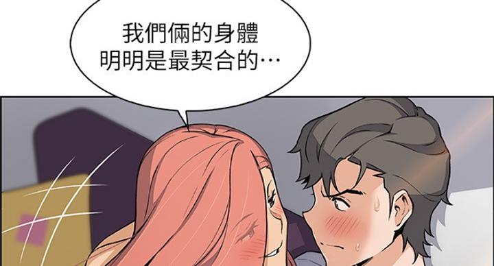 雇佣旧爱漫画,第70话1图