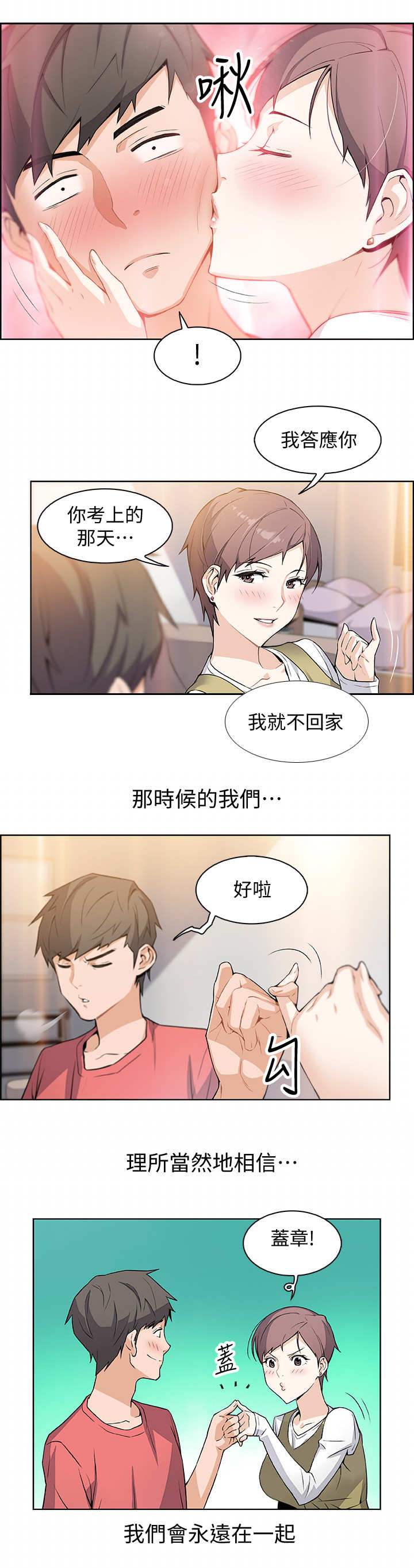 雇佣者完整版歌曲漫画,第2话2图