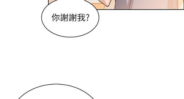 雇佣旧爱漫画,第72话2图