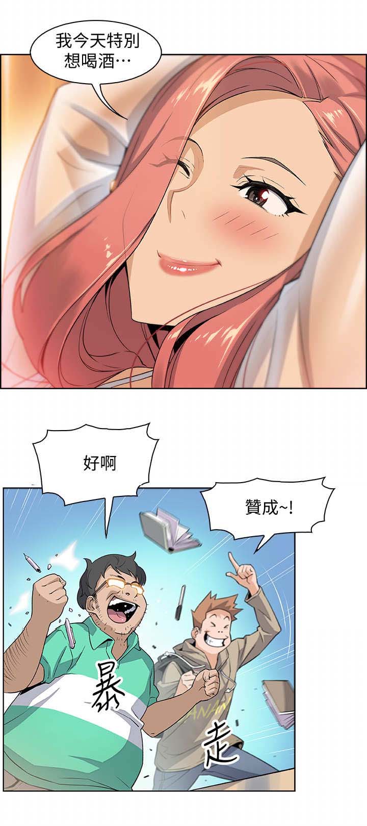 雇佣者搞笑版漫画,第3话2图