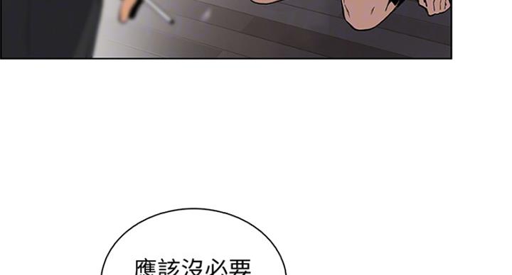 雇佣童工漫画,第66话2图