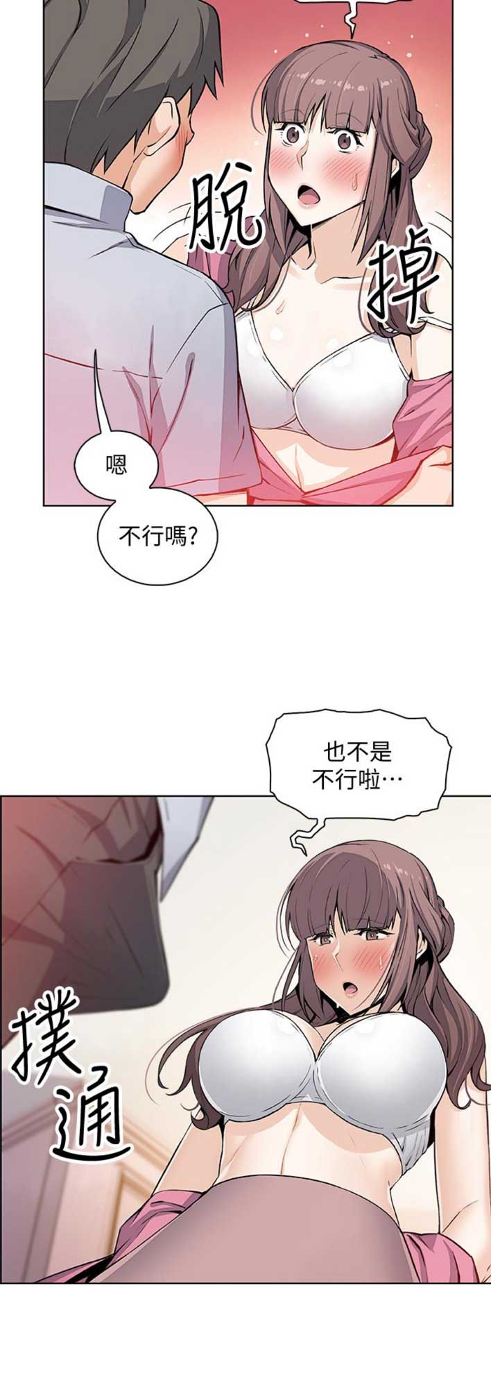 雇佣兵的十大禁地漫画,第47话2图