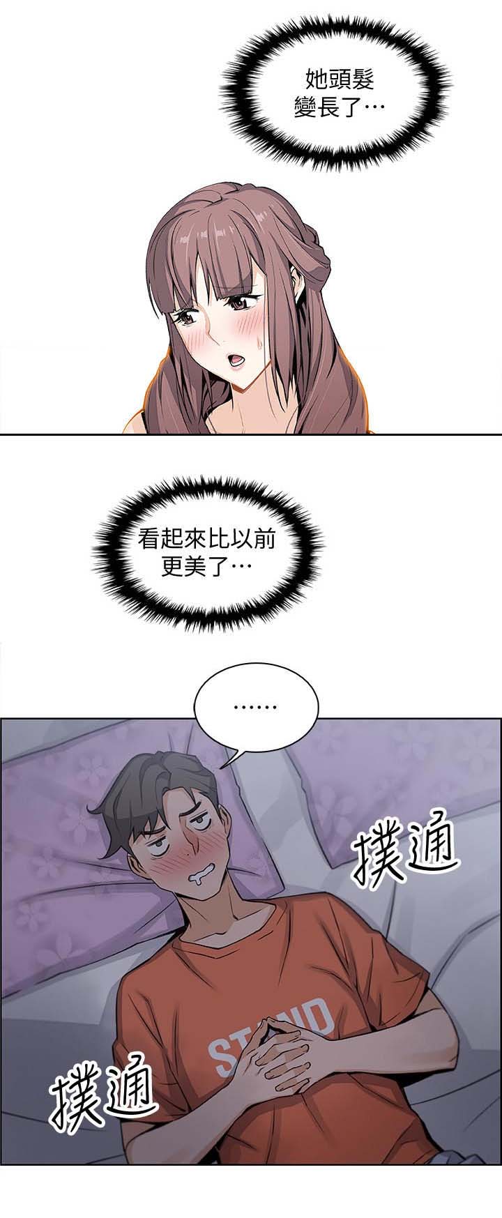 雇佣就业漫画,第22话1图