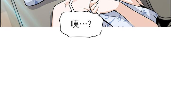 雇佣在线阅读漫画,第60话2图