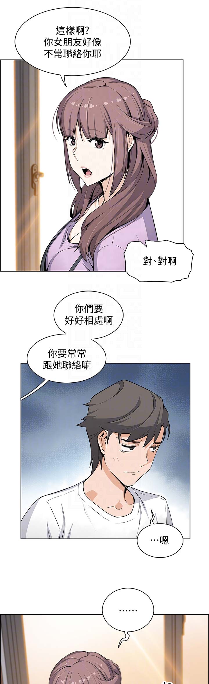 雇佣兵白晓保现状漫画,第39话1图