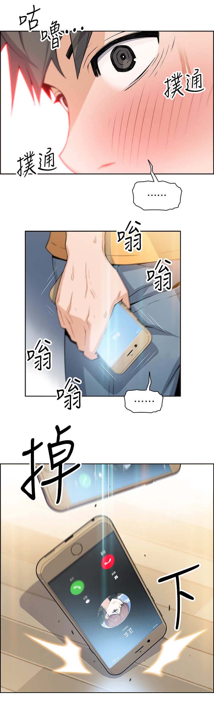 雇佣旧爱漫画,第4话2图