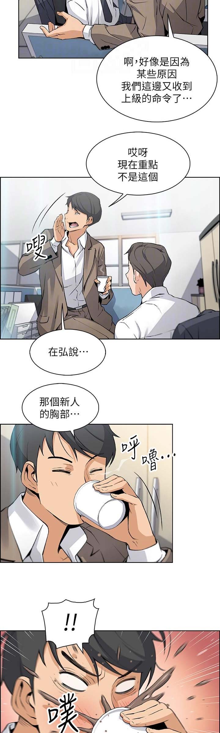 雇佣旧爱无删版漫画漫画,第28话2图