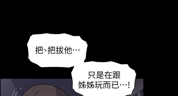 雇佣者完整版歌曲漫画,第76话1图