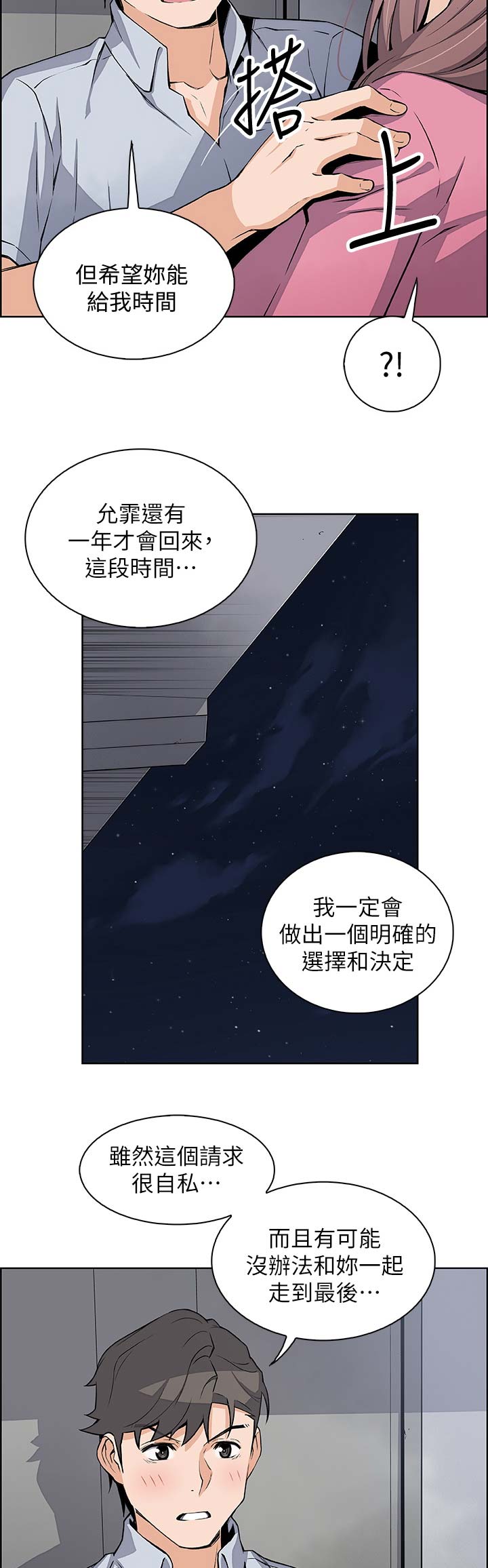 雇佣兵血战丛林正片漫画,第43话1图