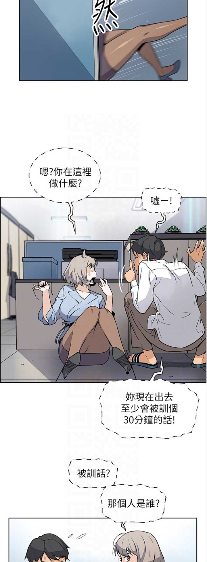 雇佣兵白晓保现状漫画,第52话2图