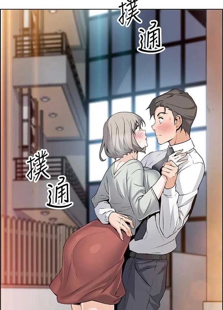 雇佣旧爱漫画,第32话1图