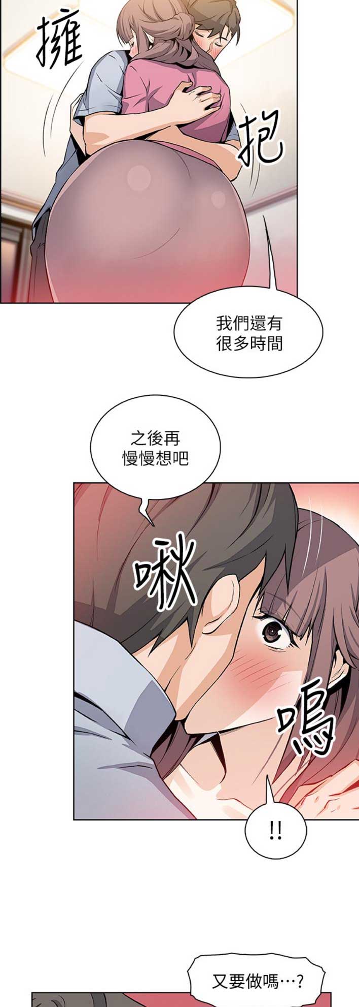 雇佣者完整版歌曲漫画,第47话1图