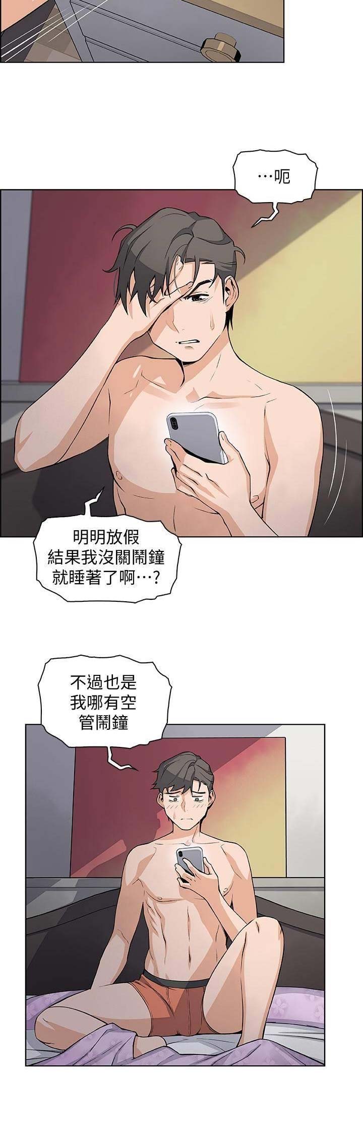 雇佣兵的十大禁地漫画,第36话2图