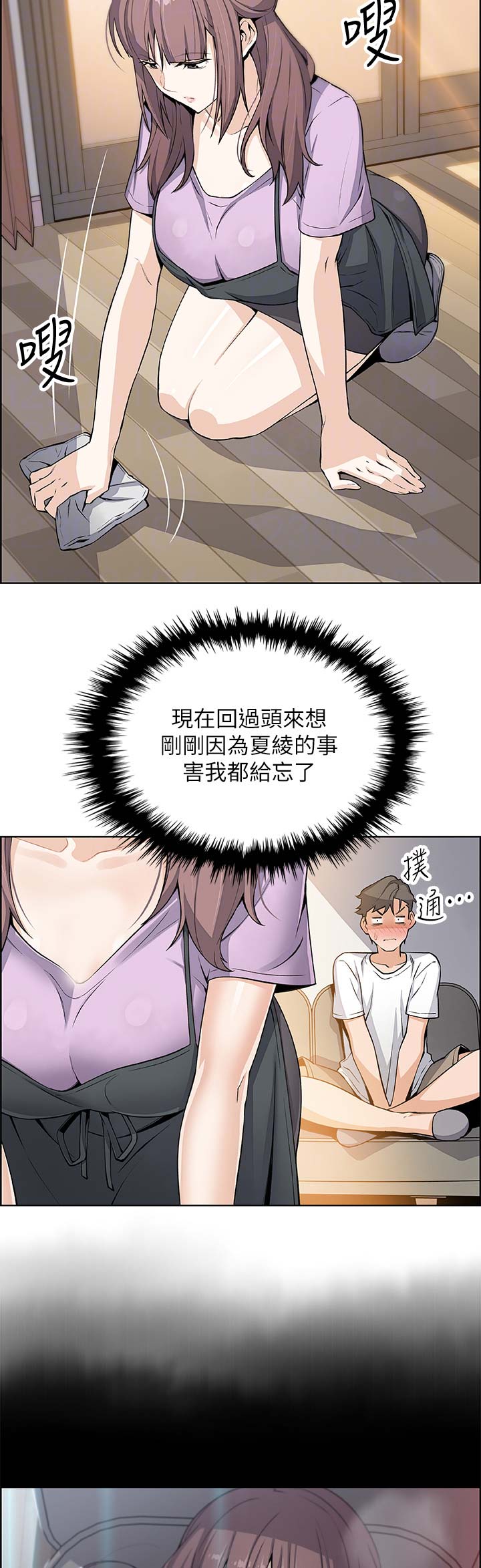 雇佣兵白晓保现状漫画,第39话2图