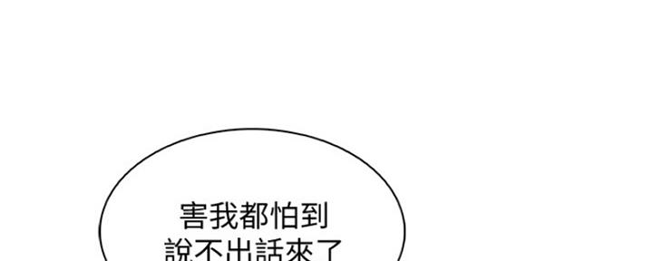 雇佣兵不敢去的国家漫画,第81话2图