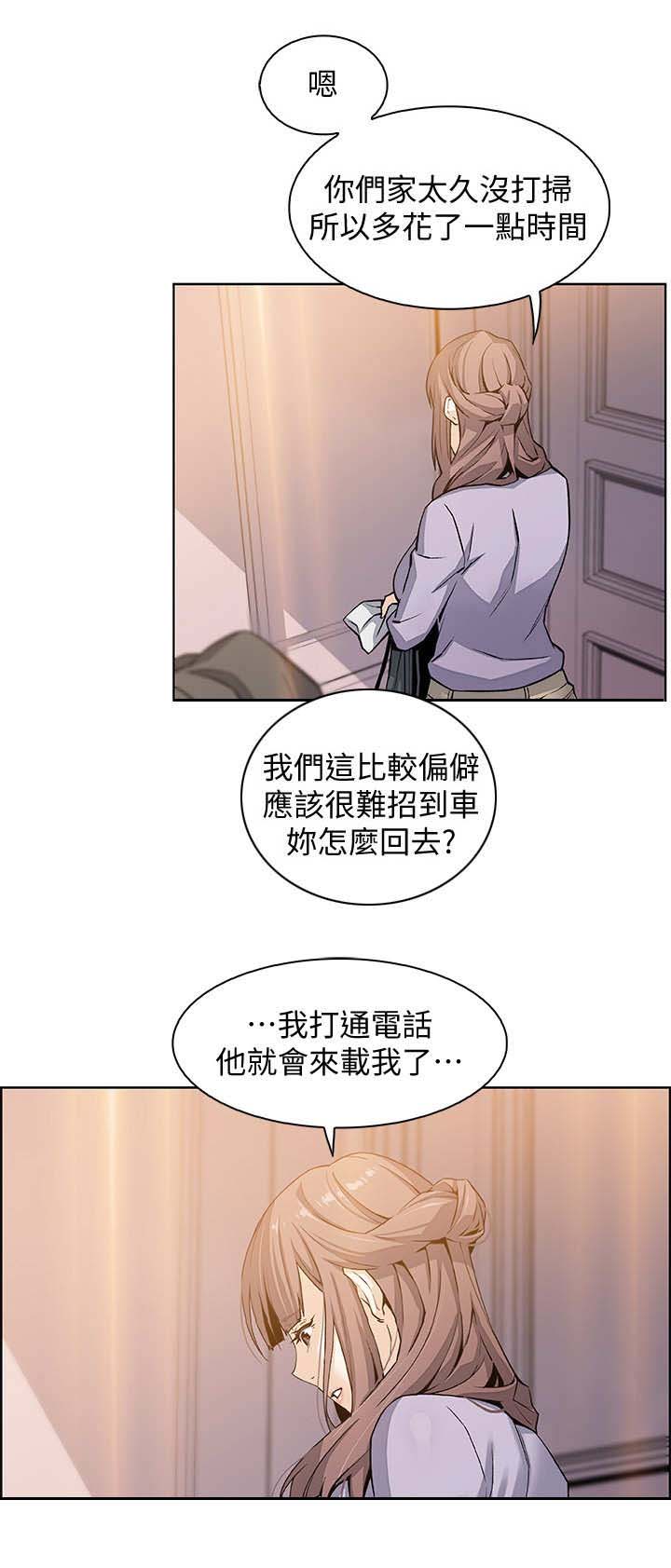 雇佣兵白晓保现状漫画,第20话2图