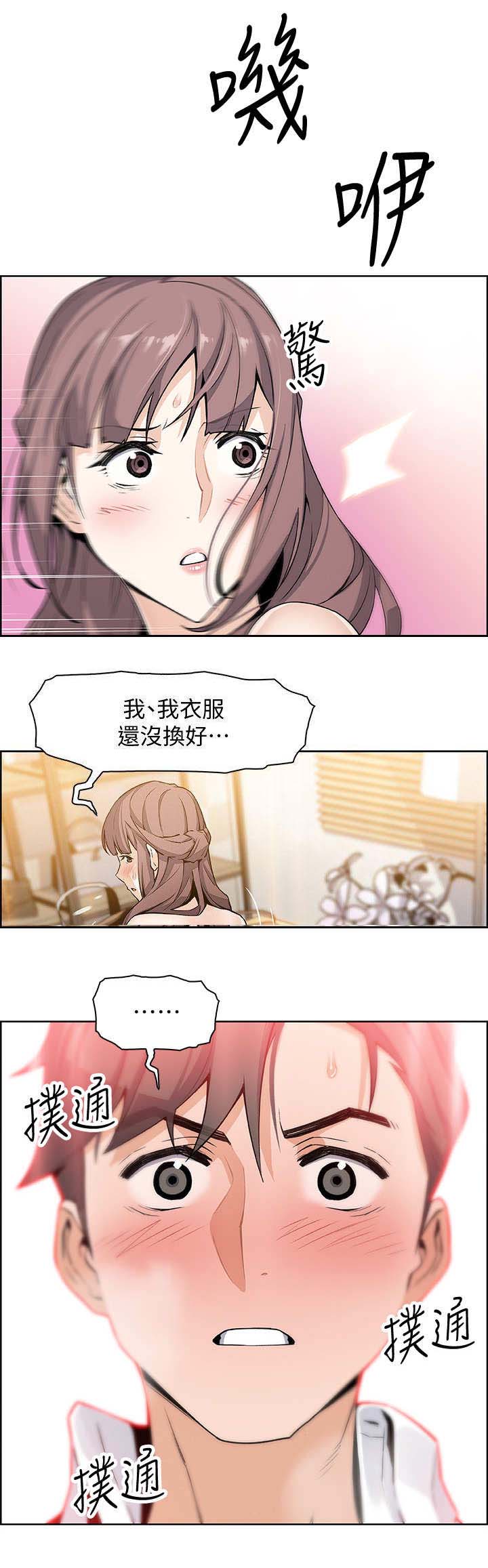 雇佣读音漫画,第19话2图