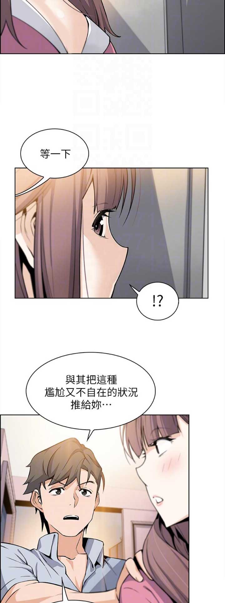 雇佣就业漫画,第45话2图