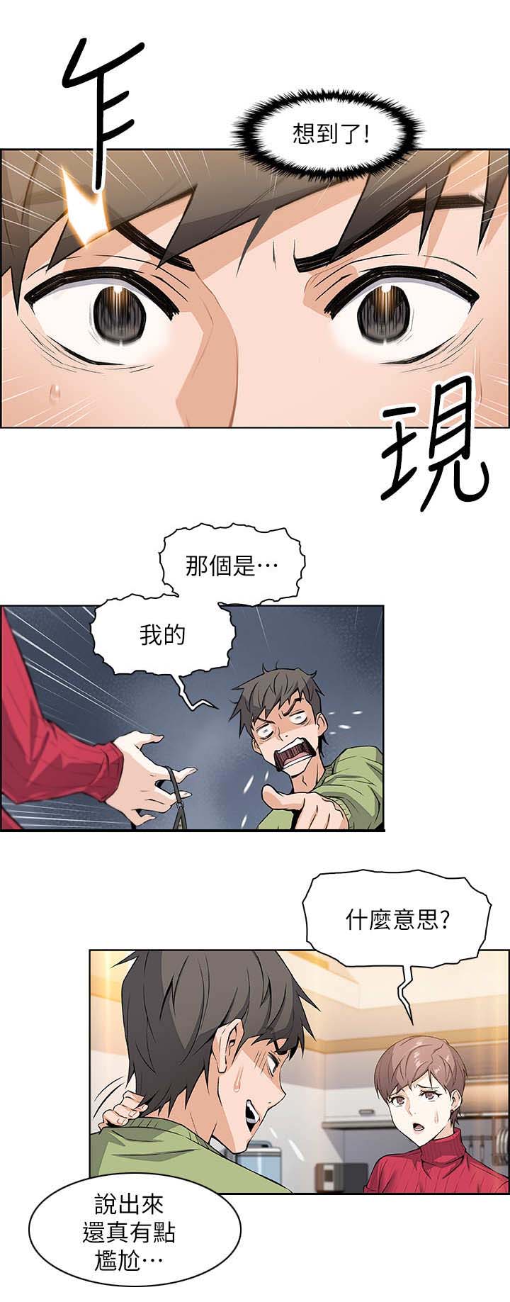 雇佣兵血战丛林正片漫画,第10话2图