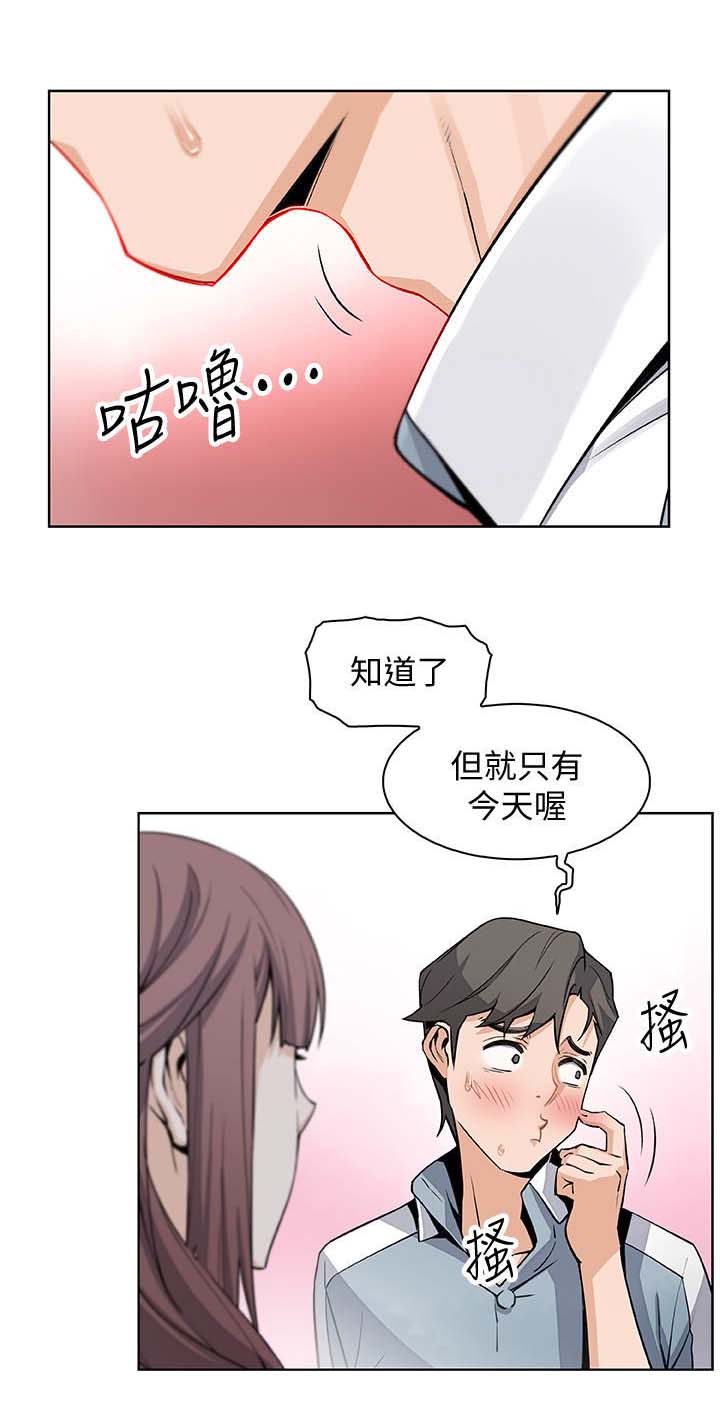 雇佣兵死亡抚恤金漫画,第21话2图