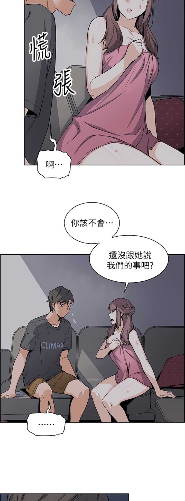 雇佣兵的十大禁地漫画,第49话2图