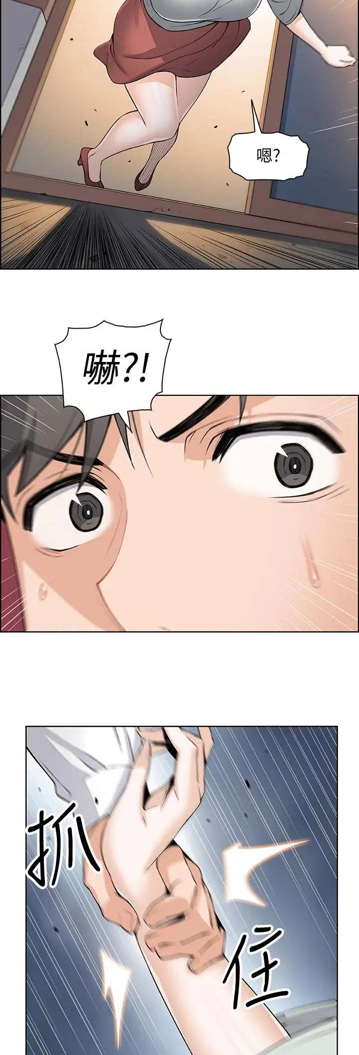 雇佣旧爱无删版漫画漫画,第31话2图