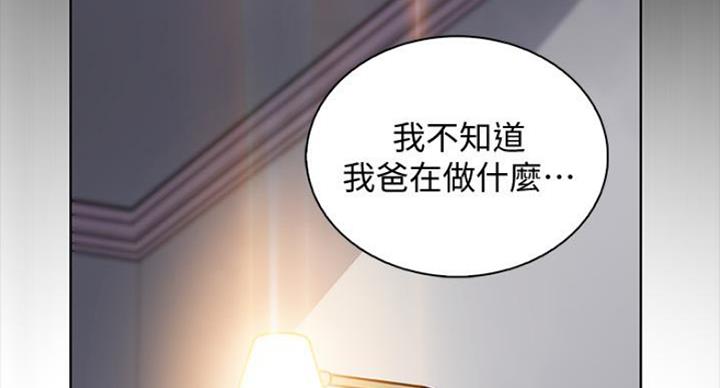 雇佣兵电影完整版免费观看漫画,第76话2图