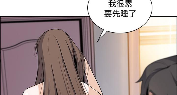 雇佣在线阅读漫画,第74话2图