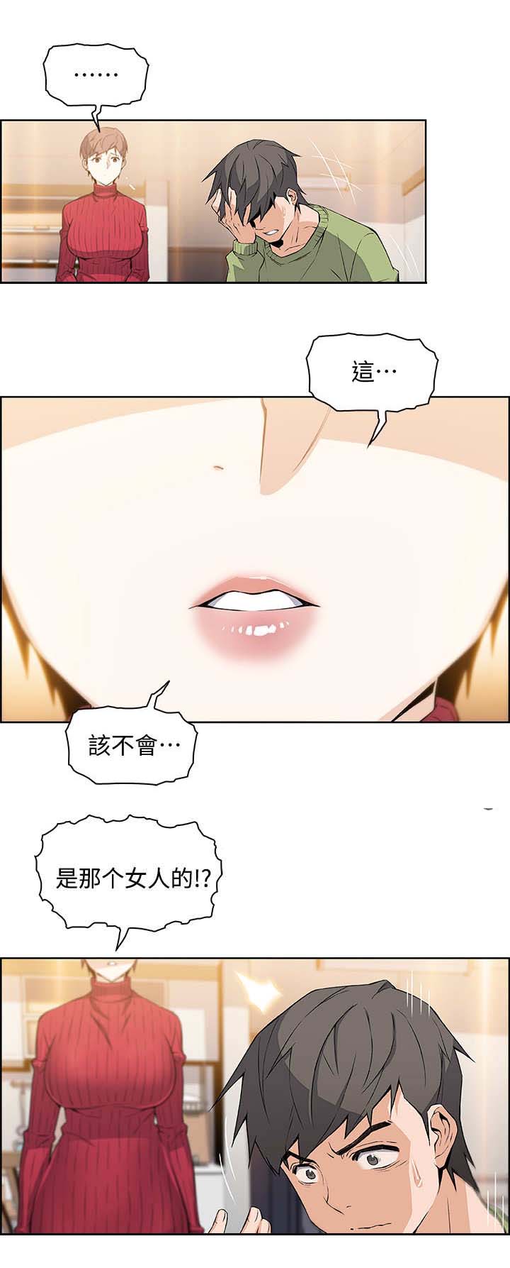 雇佣兵真实作战视频漫画,第10话2图