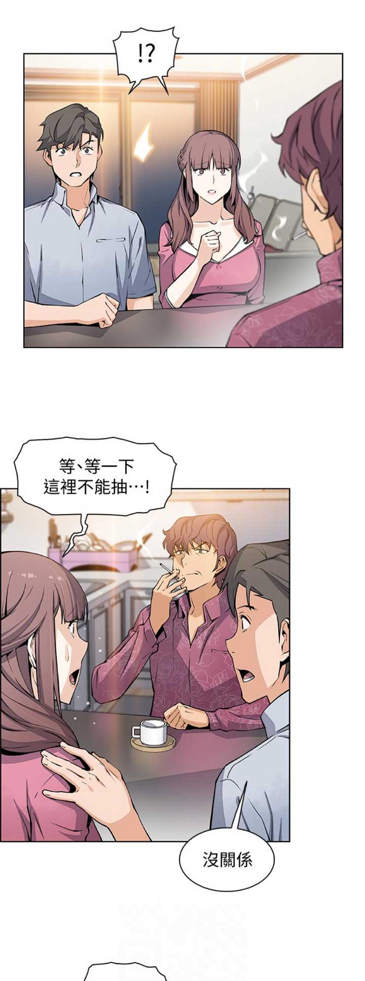 雇佣童工漫画,第46话1图