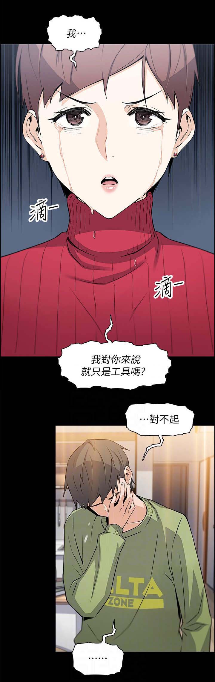 雇佣兵战死赔偿多少漫画,第12话2图