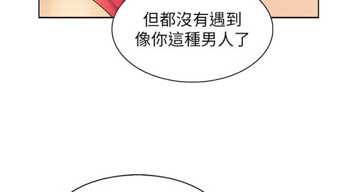 雇佣旧爱漫画,第70话2图