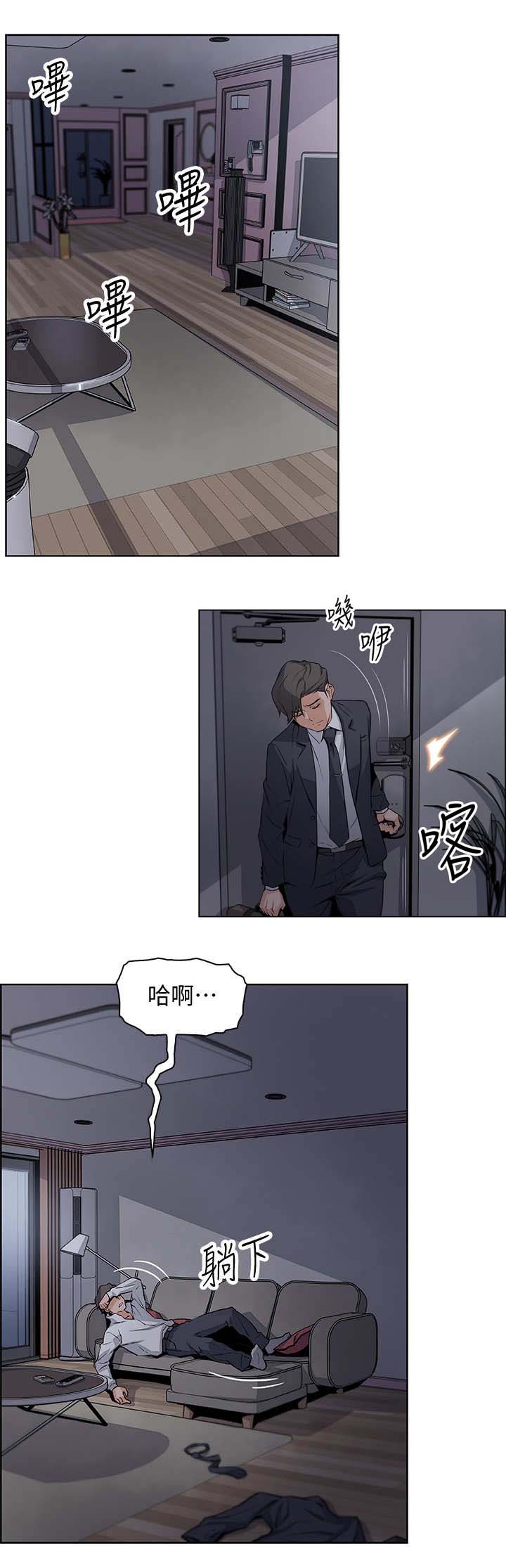 雇佣者歌曲漫画,第16话1图