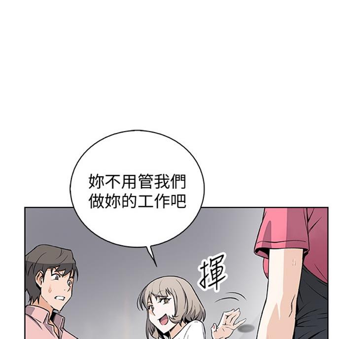 雇佣旧爱无删版漫画漫画,第55话2图