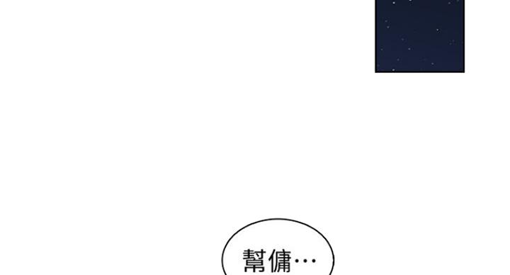 雇佣就业漫画,第63话1图